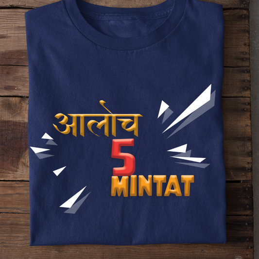 Aaloch 5 Mintat - Urban twist wear Unisex Marathi Graphic Printed Black T-Shirt